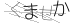 CAPTCHA