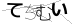 CAPTCHA