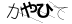 CAPTCHA